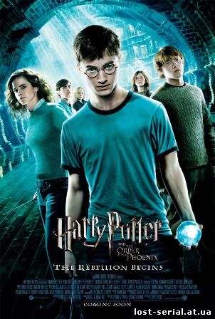 Гарри поттер и дары серти 1 часть